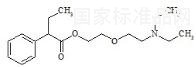 布他米酯標準品