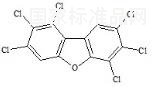 1,2,3,6,7,8-六氯二苯并呋喃標準品