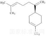 (S)-β-甜沒藥烯標準品