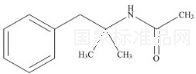 Phentermine Phenethylamine標準品