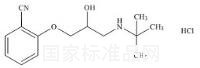 鹽酸布尼洛爾標準品