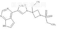 巴瑞克替尼標(biāo)準(zhǔn)品