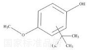 丁基羥基茴香醚(異構(gòu)體混合物)標(biāo)準(zhǔn)品