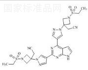 巴瑞克替尼雜質5標準品