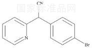 溴苯那敏雜質3標準品
