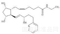 比馬前列素標準品