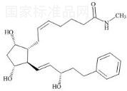 比馬前列素雜質5標準品
