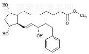 比馬前列素酸甲酯標(biāo)準(zhǔn)品