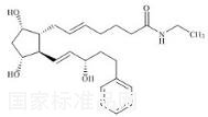 5-反-比馬前列素標準品