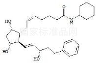 比馬前列素雜質15標準品