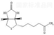 生物素雜質H標準品