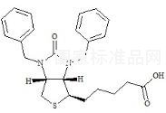 生物素雜質2標準品