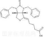 生物素雜質19標準品