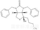 生物素雜質(zhì)20標(biāo)準(zhǔn)品
