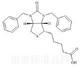 生物素雜質(zhì)22標準品