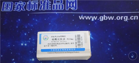 硫酸皮膚素