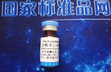 鹽酸苯乙雙胍對照品