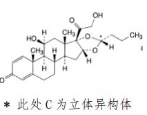 布地奈德對照品
