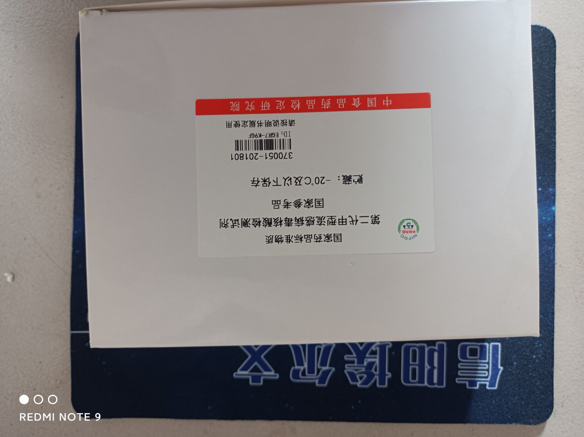 第二代甲型流感病毒核酸檢測試劑國家參考品