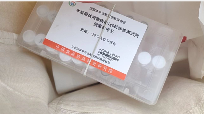 水痘帶狀皰疹病毒IgG抗體檢測試劑國家參考品