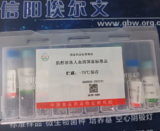 肌酐冰凍人血清國家標準品